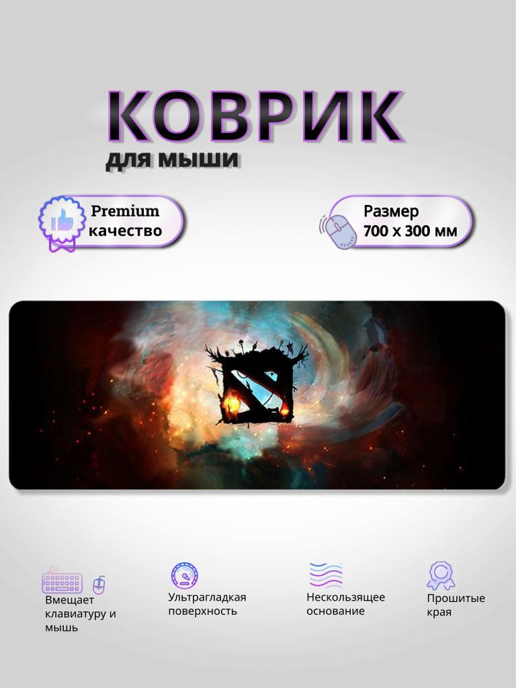 KaSeller Игровой коврик для мыши Dota, XXL, черный, зеленый #1