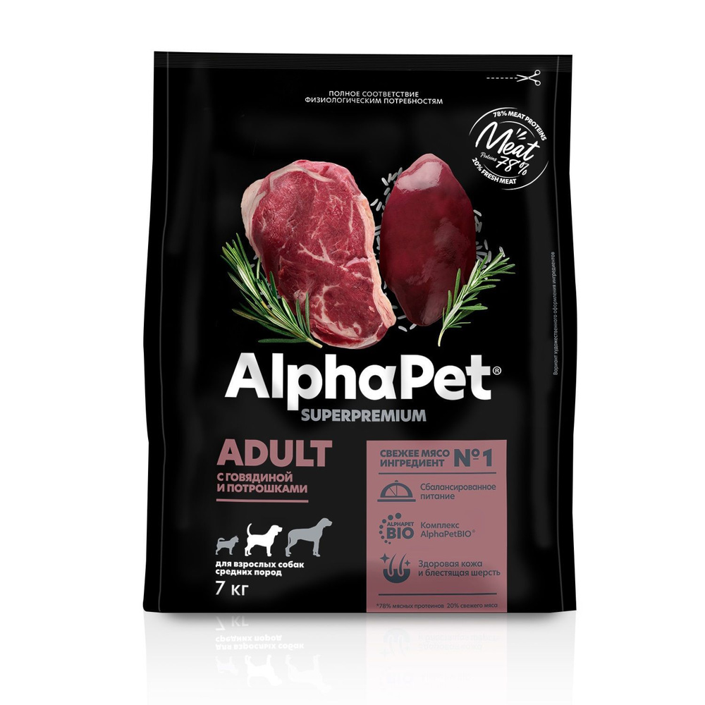 Сухой корм AlphaPet Superpremium для собак средних пород с говядиной и потрошками 7кг  #1