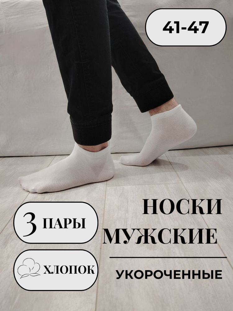 Носки, 3 пары #1