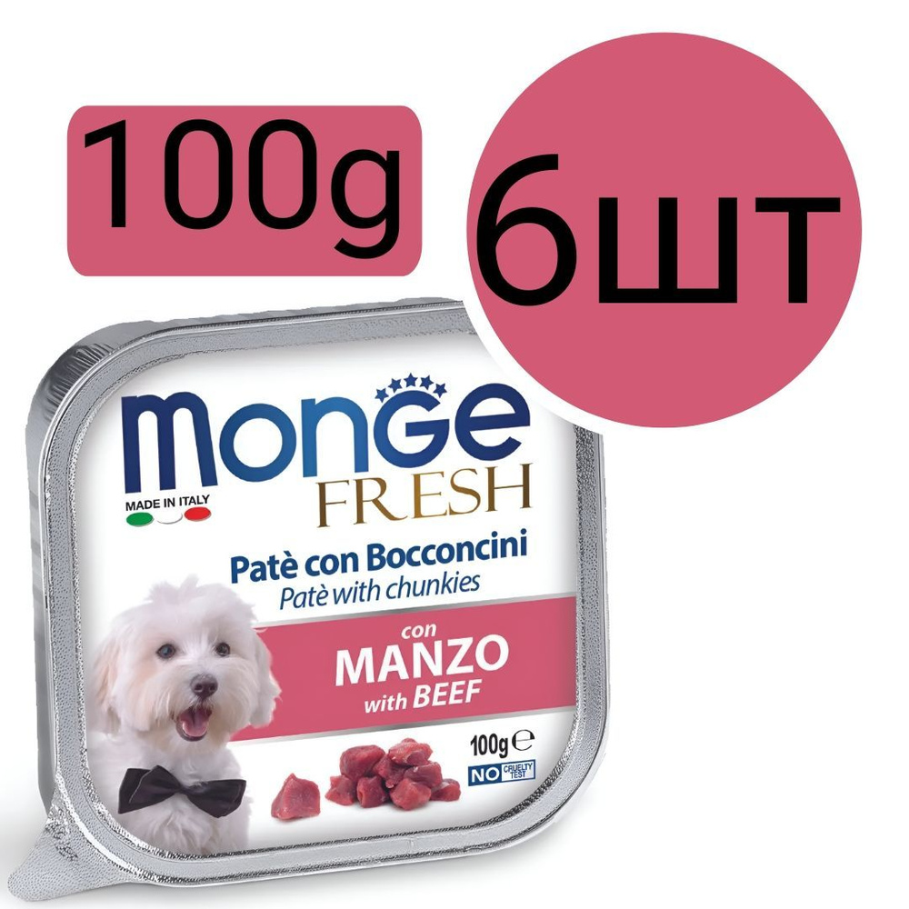 Monge Dog , консервы для собак , паштет со вкусом говядины (6шт по 100g)  #1