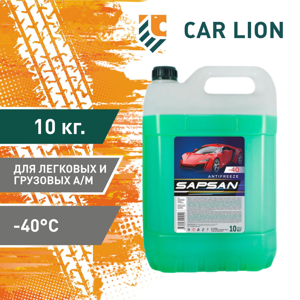 Антифриз Sapsan -40 Green 10кг #1