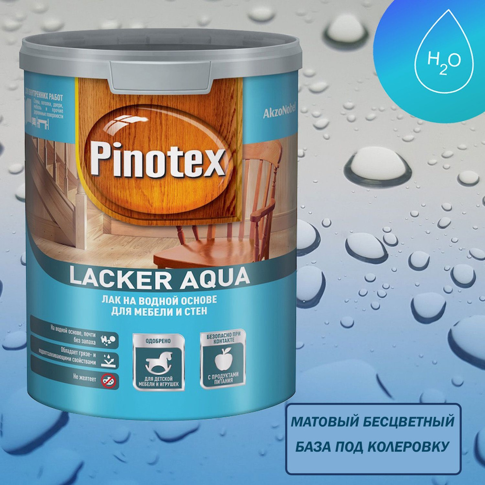 Лак для дерева на водной основе колеруемый Pinotex Lacker Aqua 10 матовый 1 л.  #1