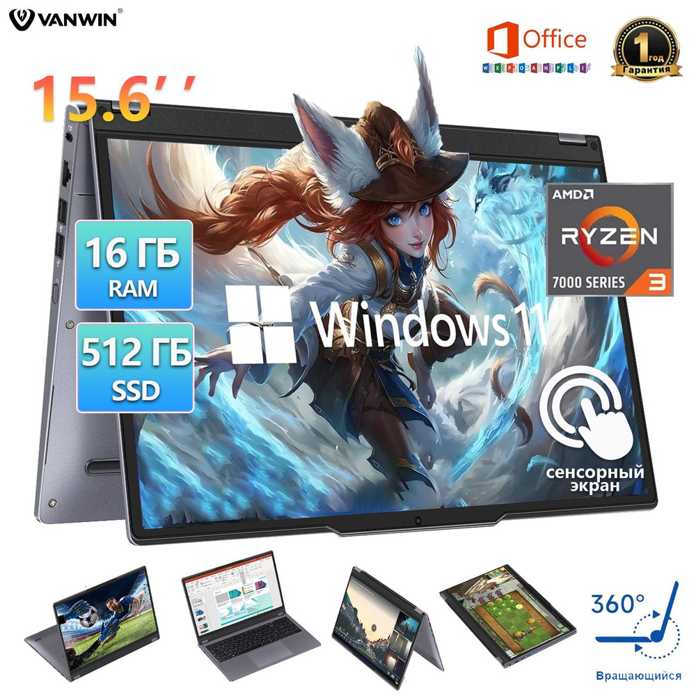 VANWIN DX15 Игровой ноутбук 15.6", AMD Ryzen 3 3200U, RAM 16 ГБ, SSD 512 ГБ, AMD Radeon, Windows Pro, #1