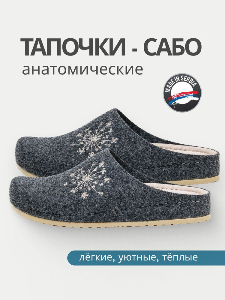 Тапочки MUBB COMFORT #1