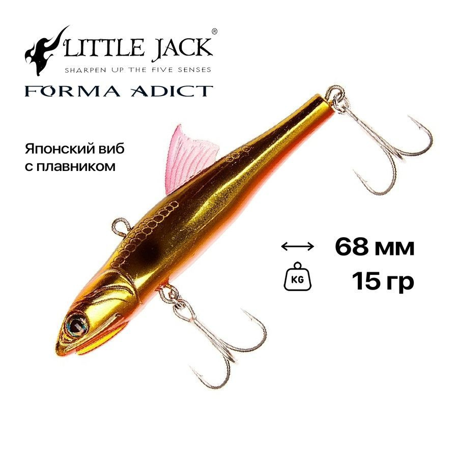 Виб тонущий Little Jack Forma Adict 68, 68 мм, 15 гр, #04 #1