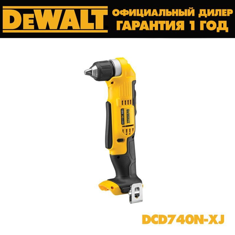 Аккумуляторная угловая дрель DeWALT DCD740N #1