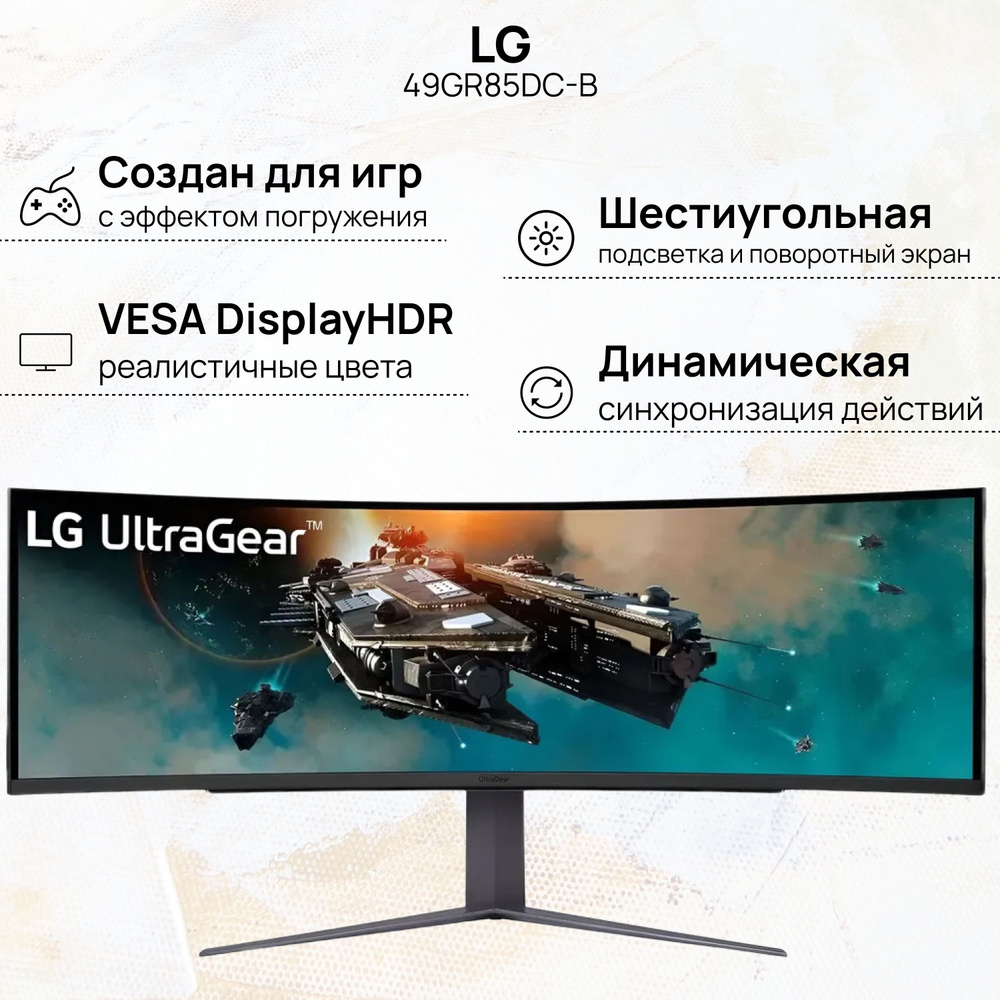 LG 49" Монитор UltraGear 49GR85DC-B, черный #1