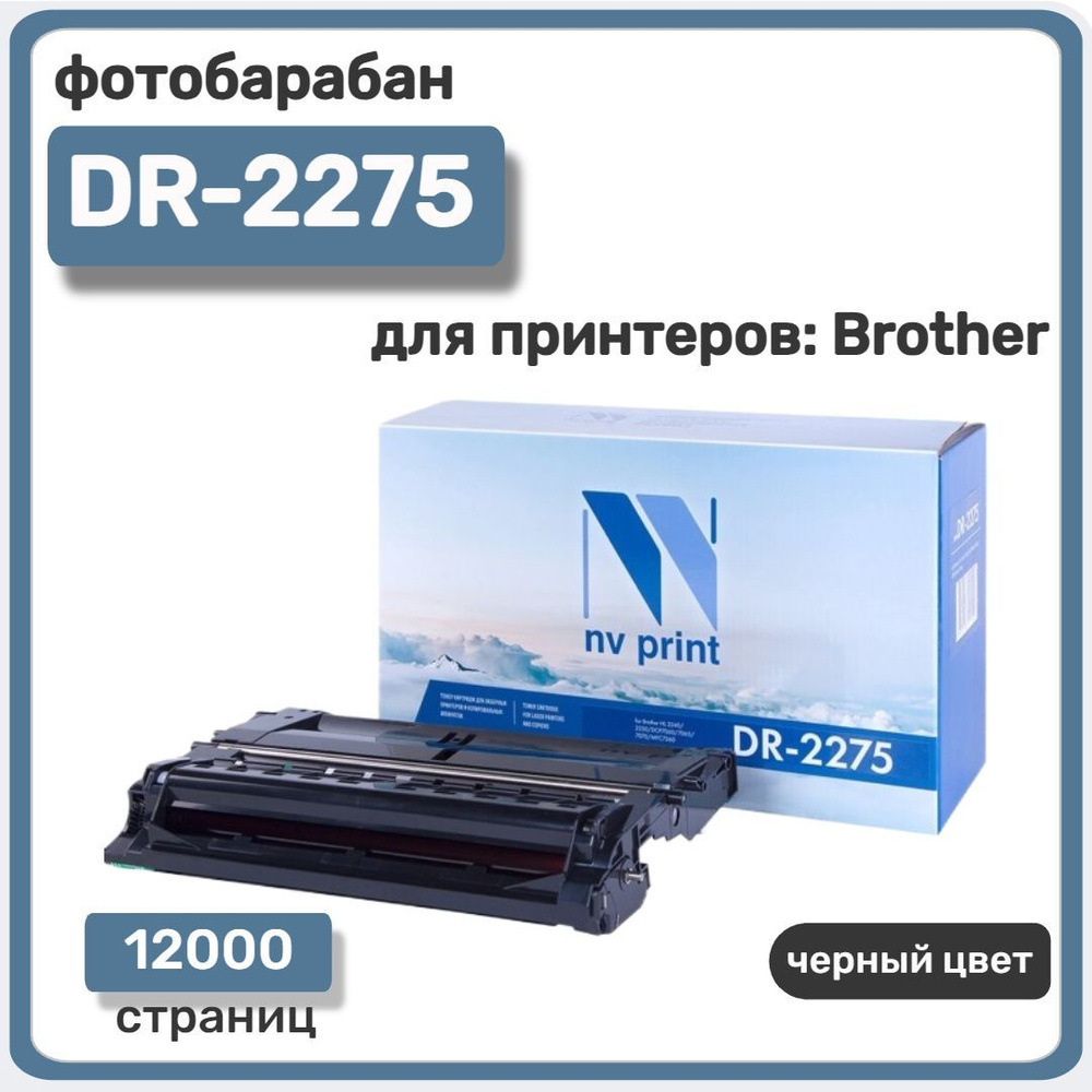 Фотобарабан NV Print DR-2275 для Brother HL-2240R, 2240DR, 2250DNR, 12000 стр, черный  #1