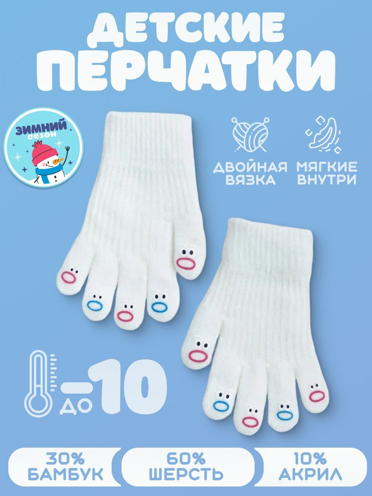 Перчатки LapkiShop #1