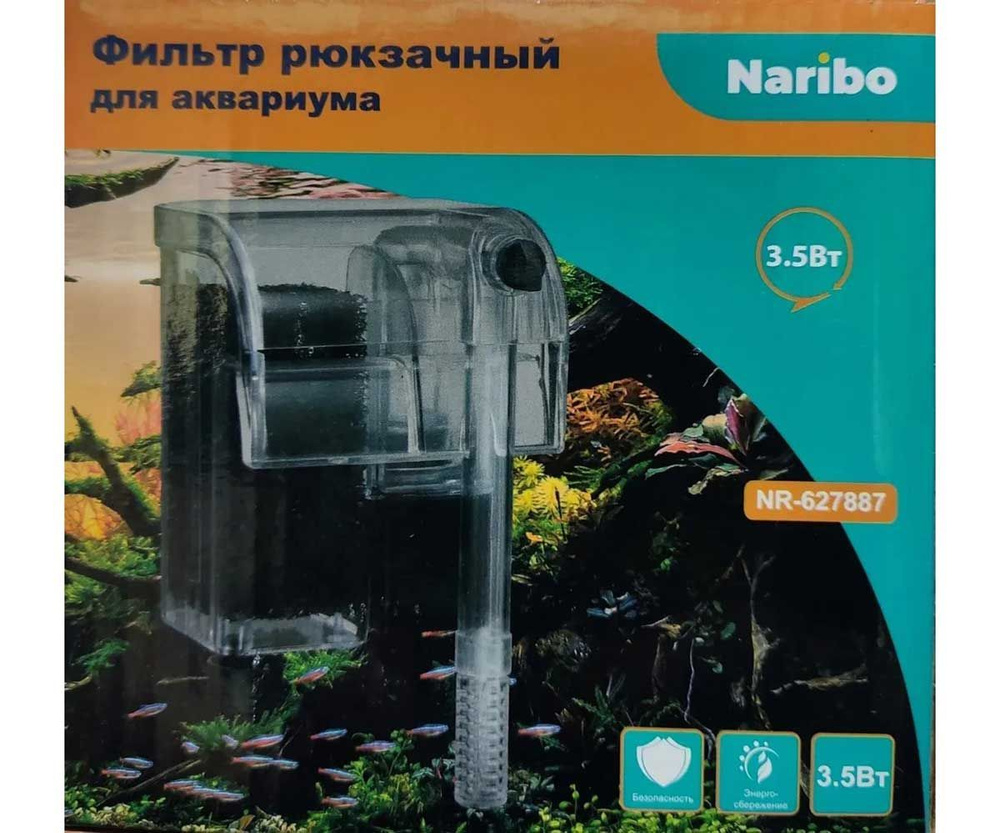 Фильтр Naribo рюкзачный 3,5вт 280л/ч nr-627887 #1