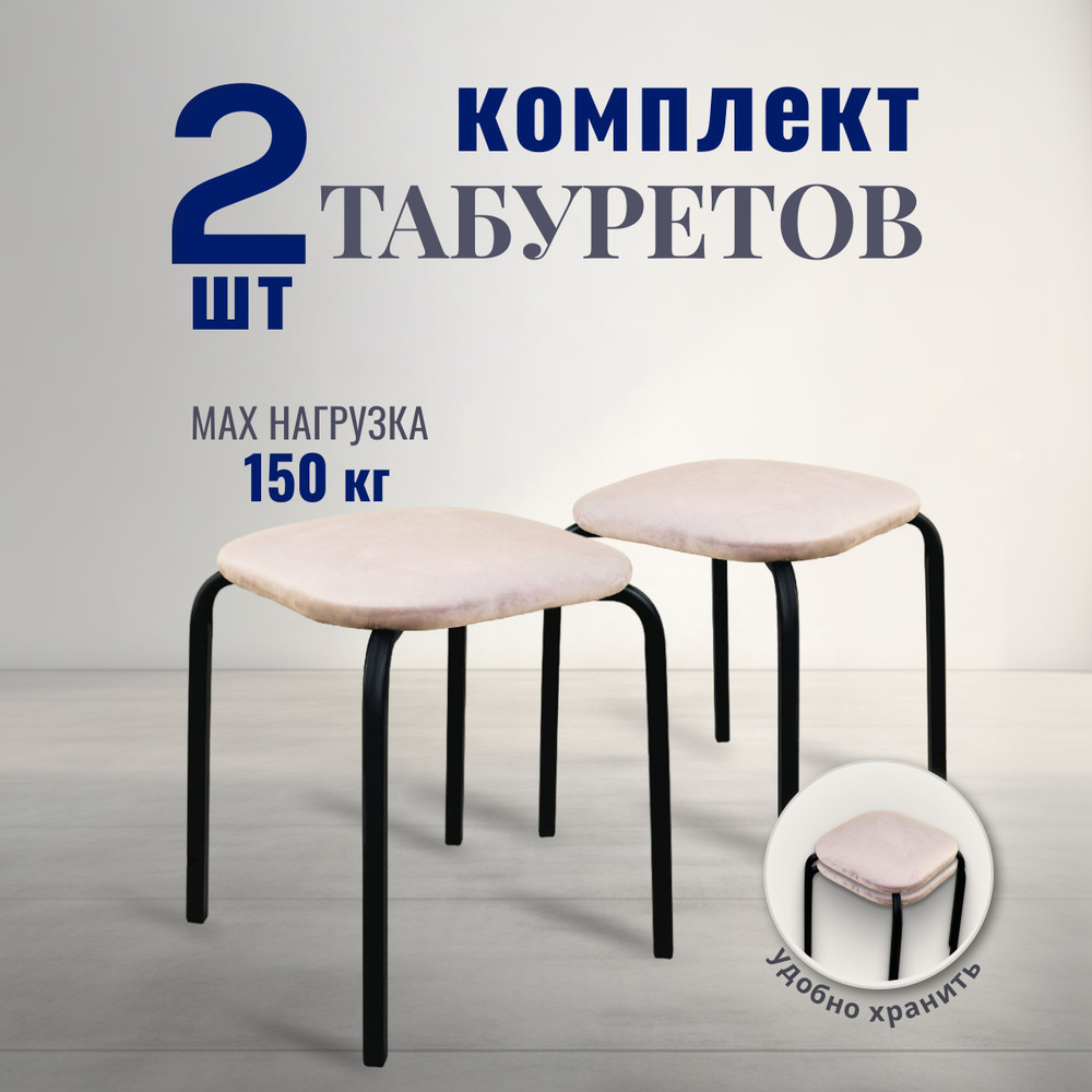 Табурет для кухни мягкий STULER chairs комплект 2 шт, для гостиной и дома в стиле лофт с мягким сиденьем, #1