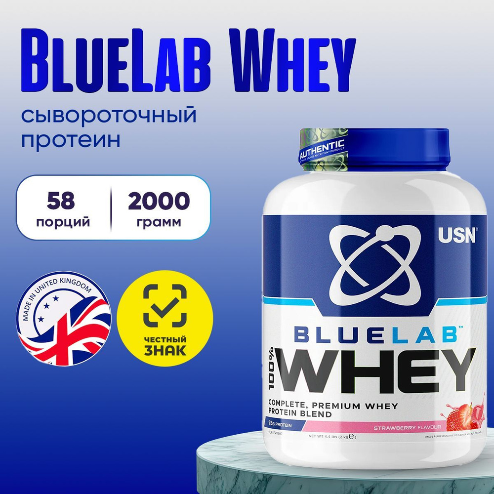 USN BlueLab Whey / ЮСН Протеин сывороточный , 2000 г., тропический смузи  #1