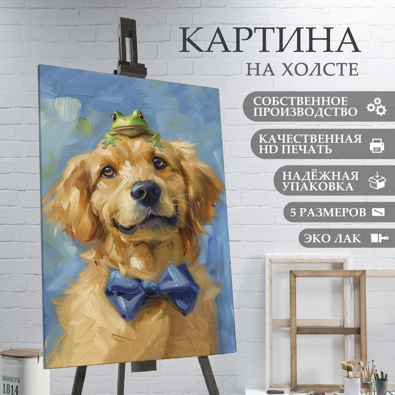 ArtPrintPro Картина "портрет милой собаки (35)", 70  х 50 см #1