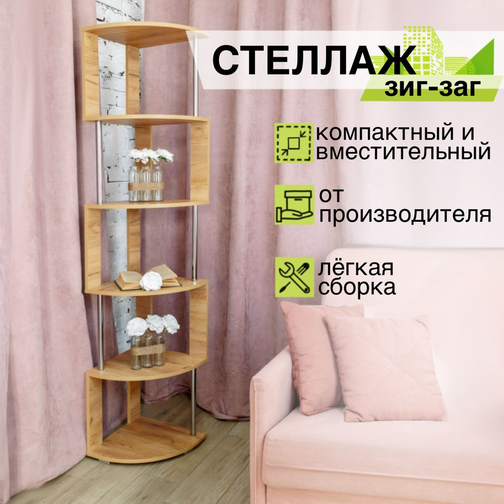 МЕБТАУН Стеллаж, 38х38х190 см #1