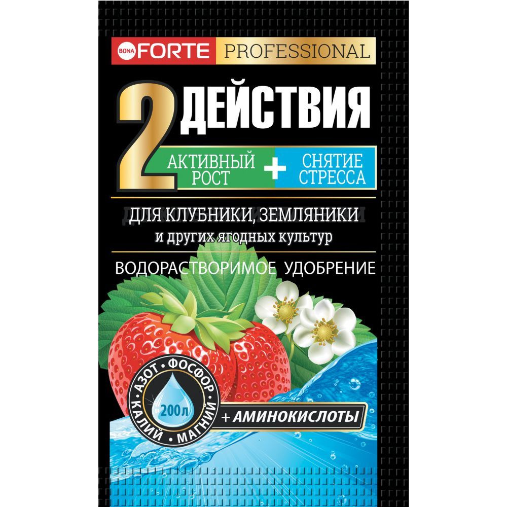 Удобрение для клубники и земляники водорастворимое с аминокислотами Bona Forte Бона Форте, пакет 100 #1