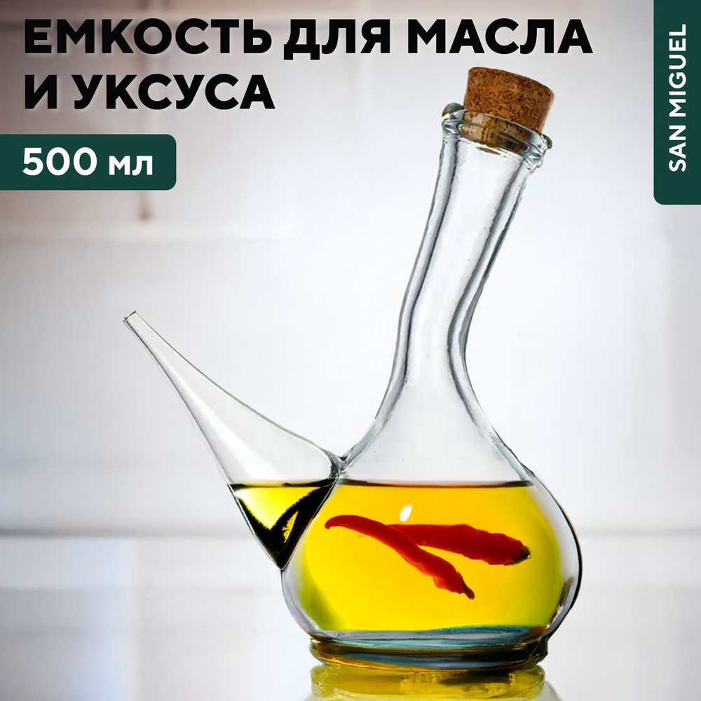 SAN MIGUEL Емкость для уксуса, 500 мл, 1 шт #1