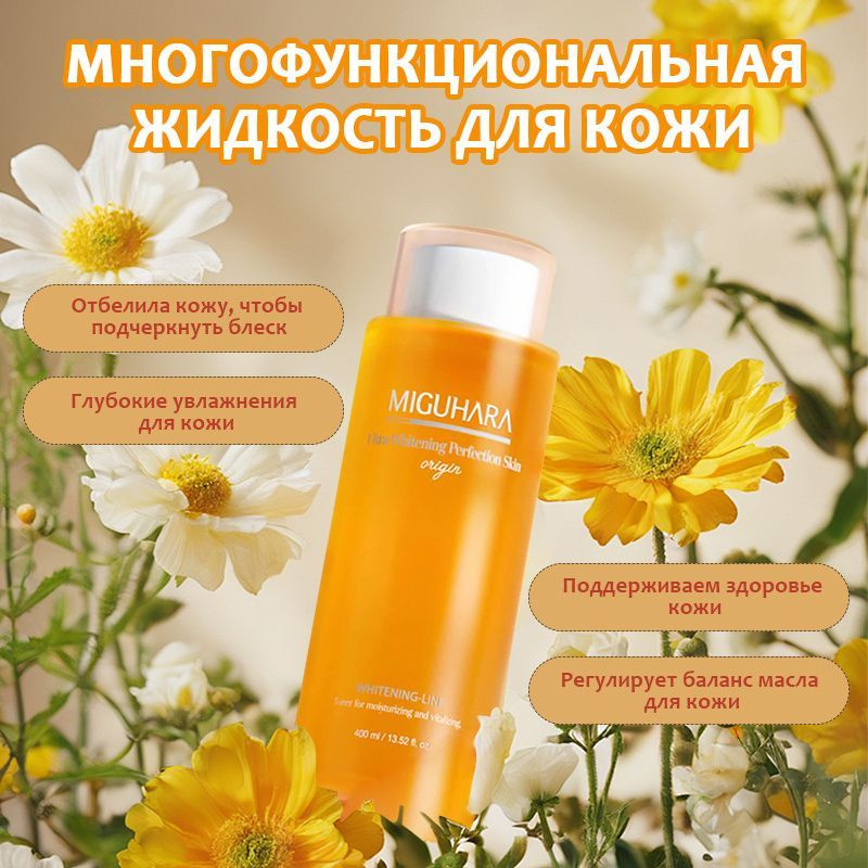 год Miguhara Тоник для лица 400ml #1