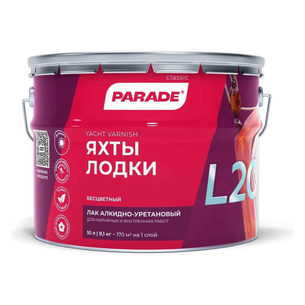 Лак алкидно-уретановый Parade L20 яхтный глянцевый 10 л #1