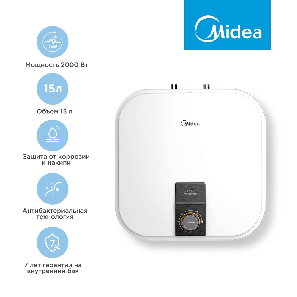 Накопительный водонагреватель Midea MWH-1520-KVMU, 2000 Вт, 15 л, защита от коррозии, антибактериальная #1