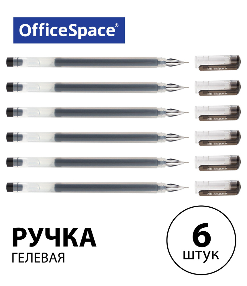 Набор 6 шт. - Ручка гелевая OfficeSpace "HC-2" черная, 0,38 мм, бесстержневая, игольчатый наконечник #1