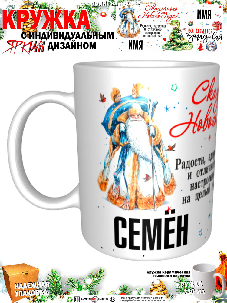 Mugs & More Кружка "С новым годом! Загадывай", 330 мл, 1 шт #1