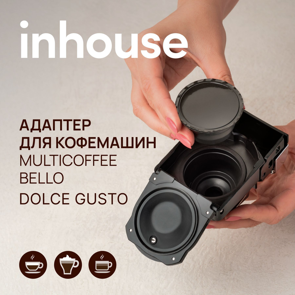 Адаптер для капсул формата Dolce Gusto BELLO #1