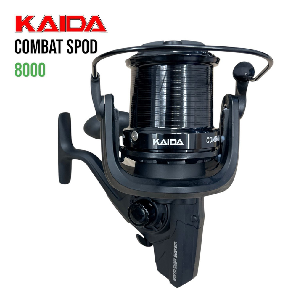 Катушка Kaida Combat Spod 8000 9+1 карповая, сподовая, силовая, катушка на трофейную рыбу кайда комбат #1