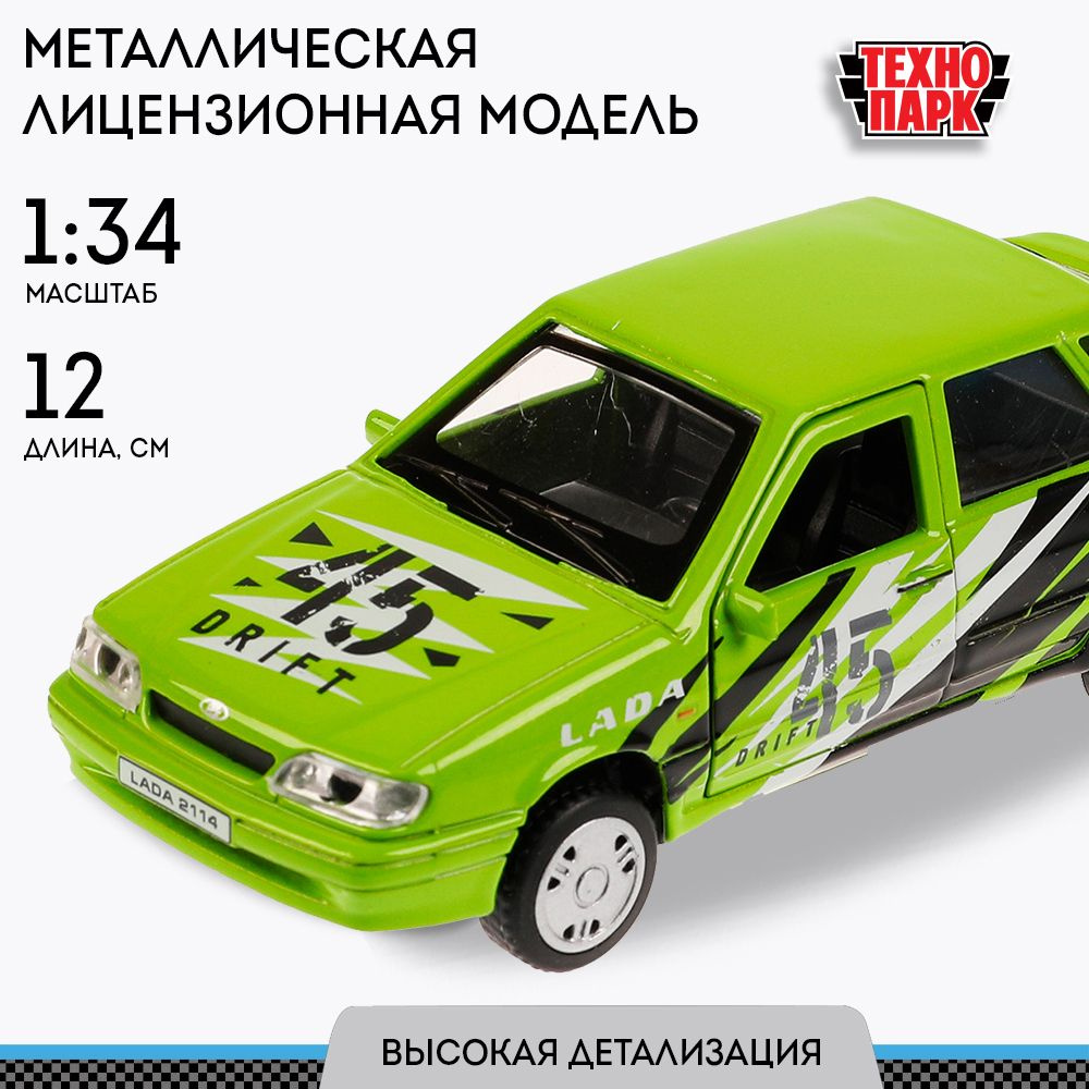 Машинка игрушка детская для мальчика Технопарк Lada Samara Спорт  #1