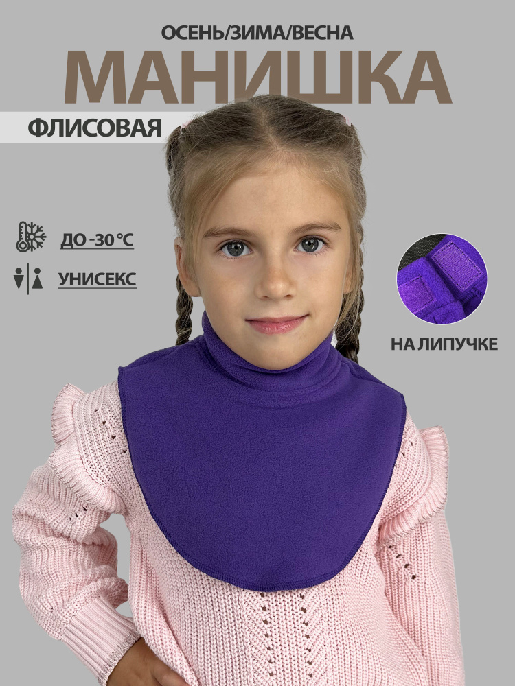 Манишка Body Pillow #1