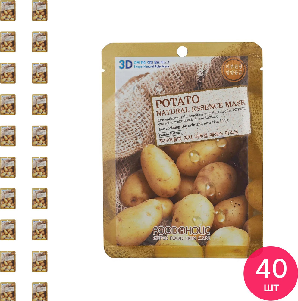 FOODAHOLIC / Фудахолик Potato Natural Essence 3D Mask Маска для лица тканевая увлажняющая с экстрактом #1