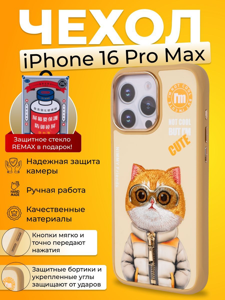 Противоударный золотой чехол на iPhone 16 Pro max #1