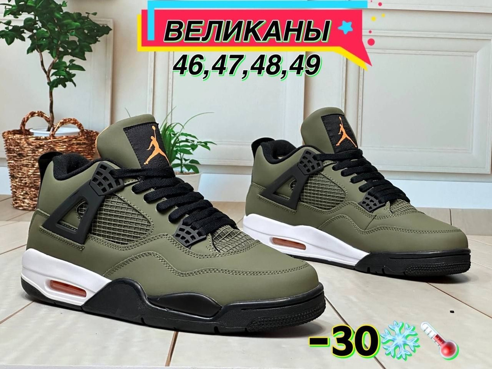 Кроссовки Air Jordan 4 #1