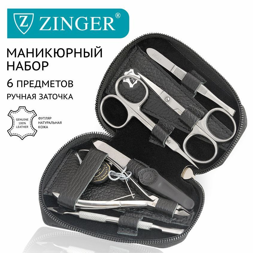 Zinger/ Маникюрный набор 6 предметов (MS-71036) черный, из чехла из натуральной хромовой кожи/ 6в1  #1