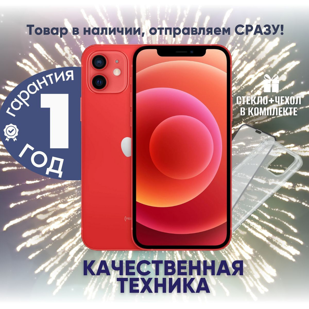 Apple Смартфон iPhone 12 4/256 ГБ, красный, Восстановленный #1