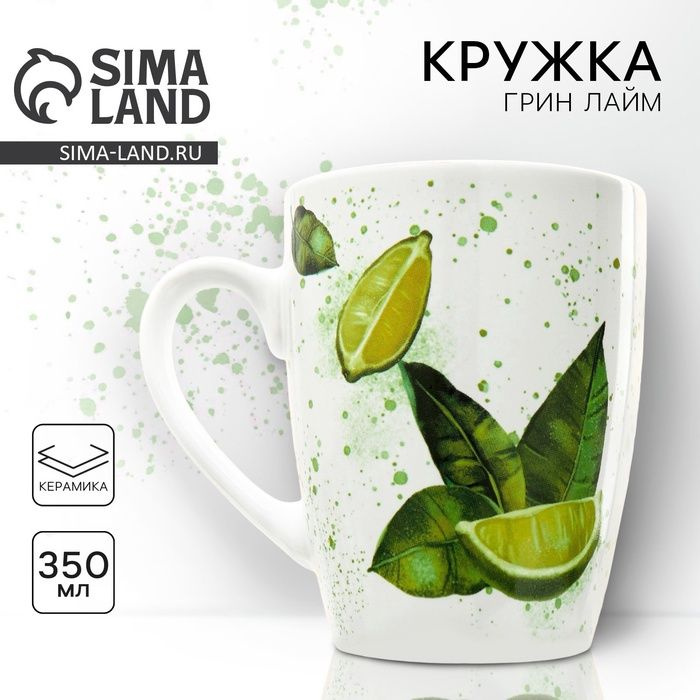 Кружка керамическая . Сочный лайм , 350 мл . #1