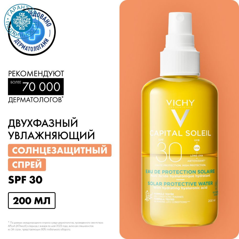 Vichy Capital Ideal Soleil Спрей солнцезащитный двухфазный увлажняющий, SPF30, 200 мл  #1