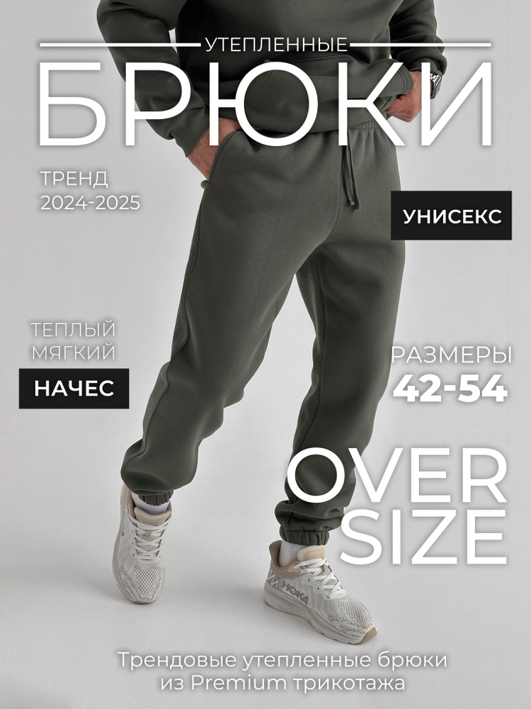 Брюки спортивные HypeWear #1