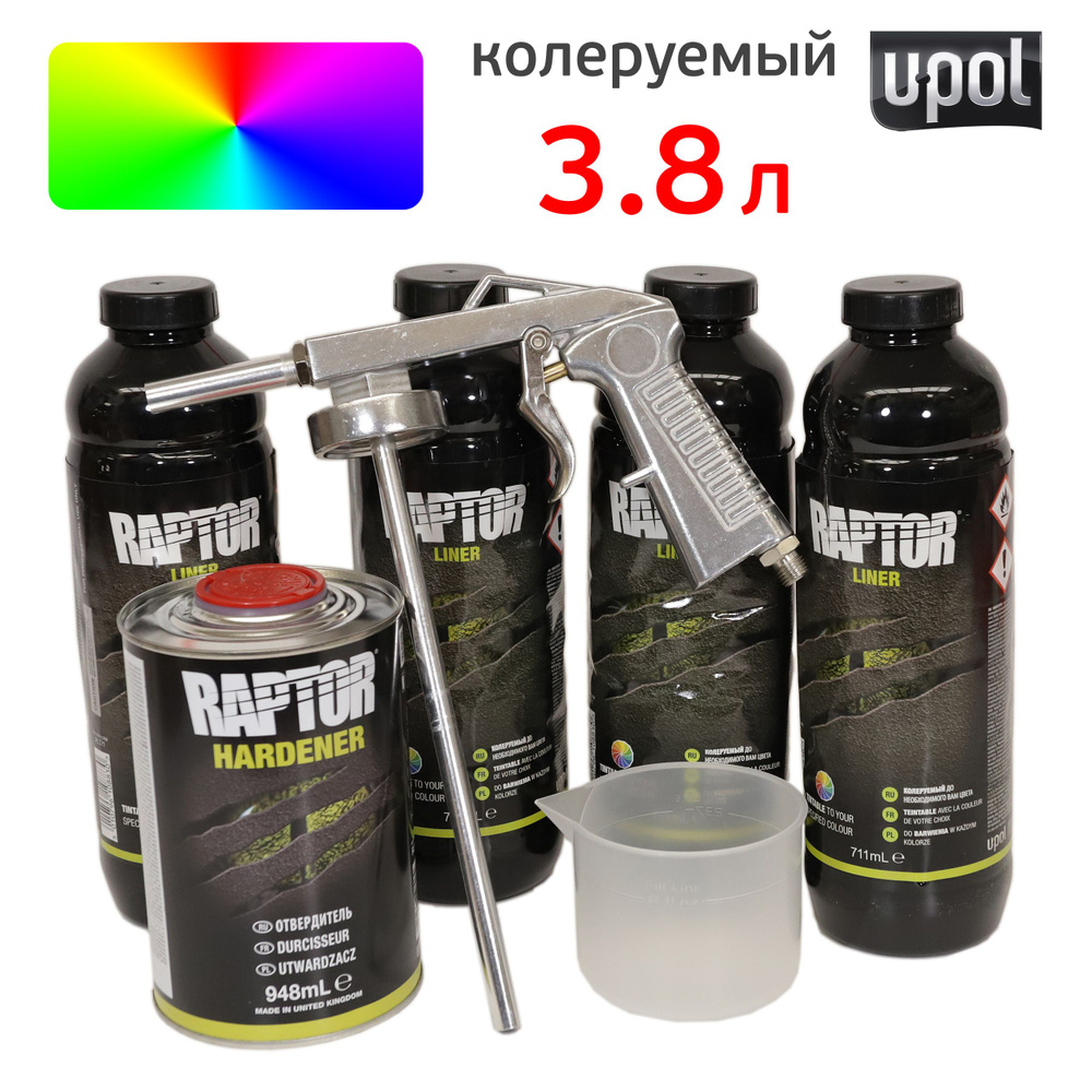 Покрытие U-POL Raptor (3.8л + пистолет) колеруемый набор RLT/S4 сверхпрочный защитный состав  #1