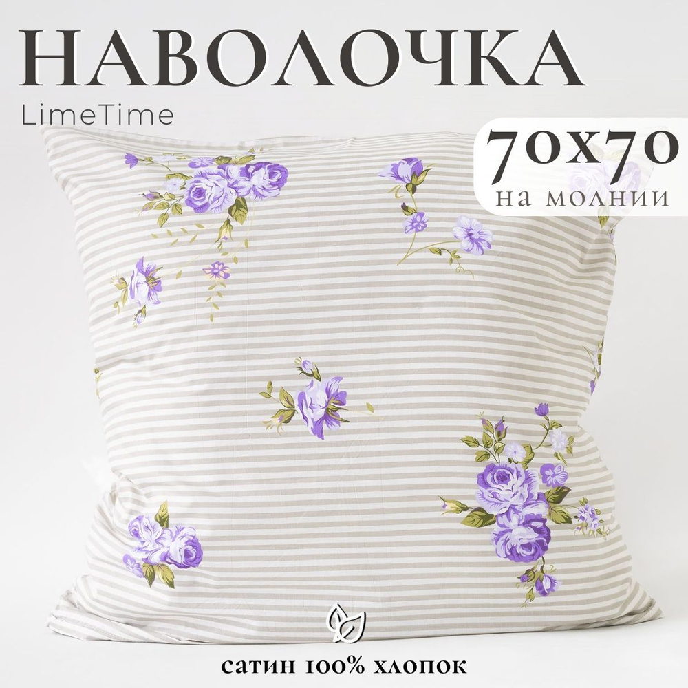 Lime Time Наволочка, Сатин, 70x70 см  1шт #1