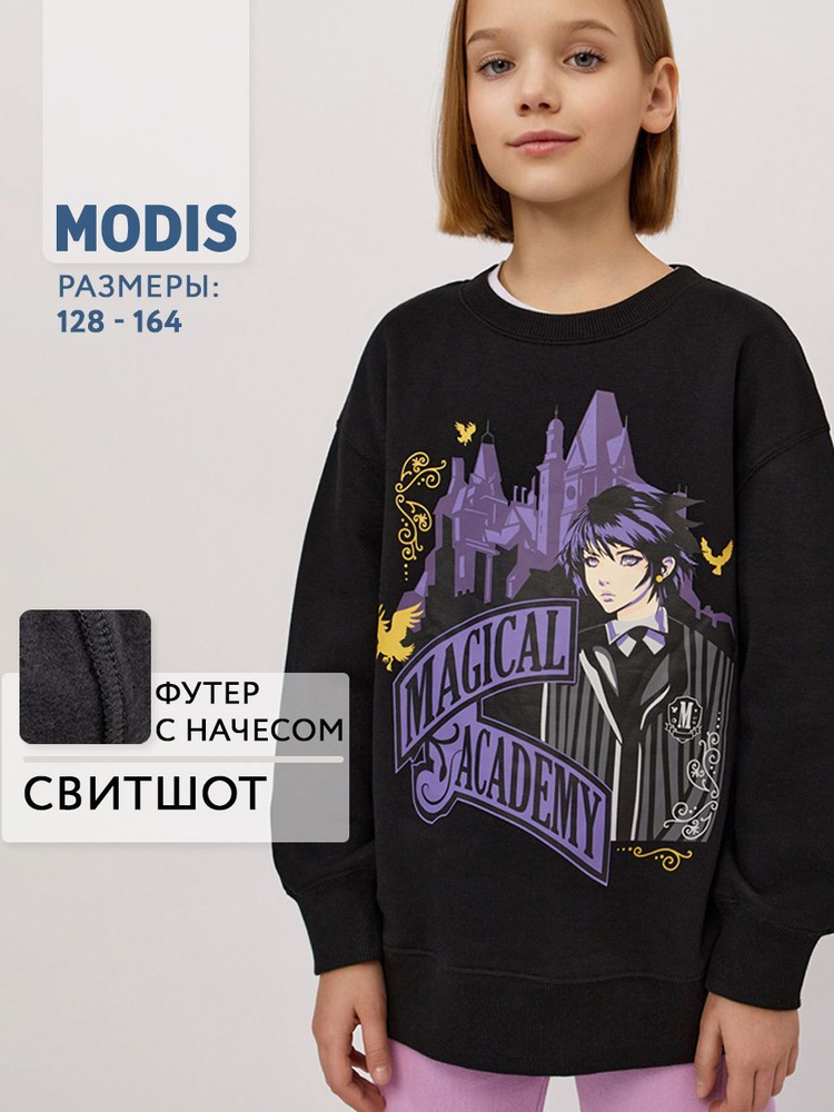 Свитшот Modis #1