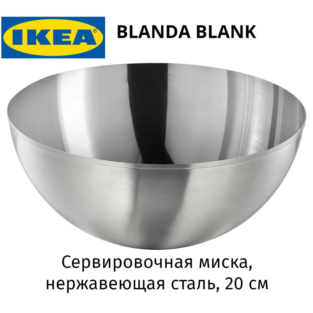 IKEA Миска, 1 шт #1