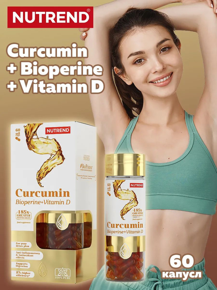 Curcumin+Bioperine+Vitamin D Nutrend Куркумин с биоперином и витамином D, 60 капсул  #1