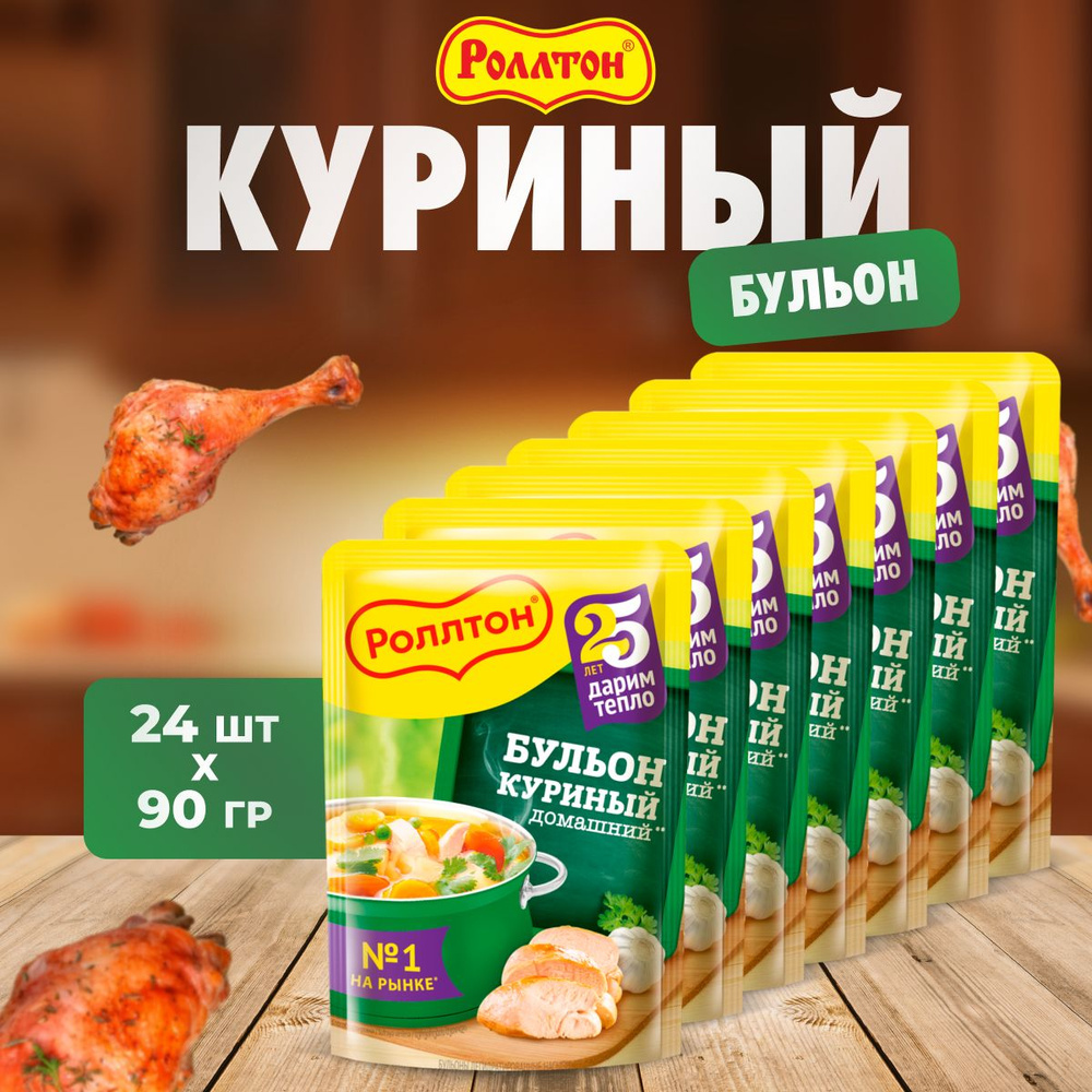 Бульон РОЛЛТОН куриный 90 г 24 шт #1