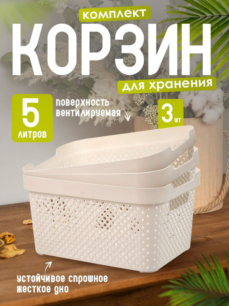 Корзина для ванной, комнаты, кухни пластиковая универсальная, для хранения вещей, игрушек, белья, для #1