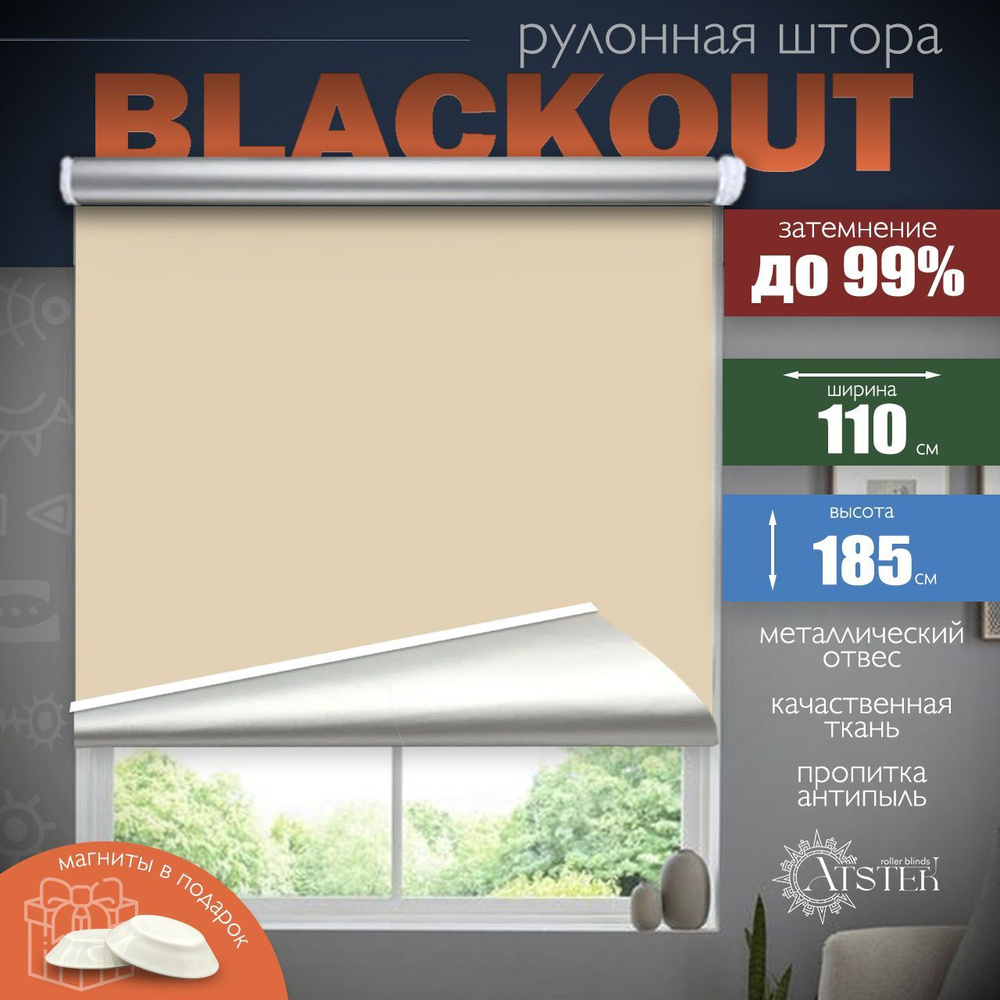 Atstek Рулонные шторы 110х185 см #1