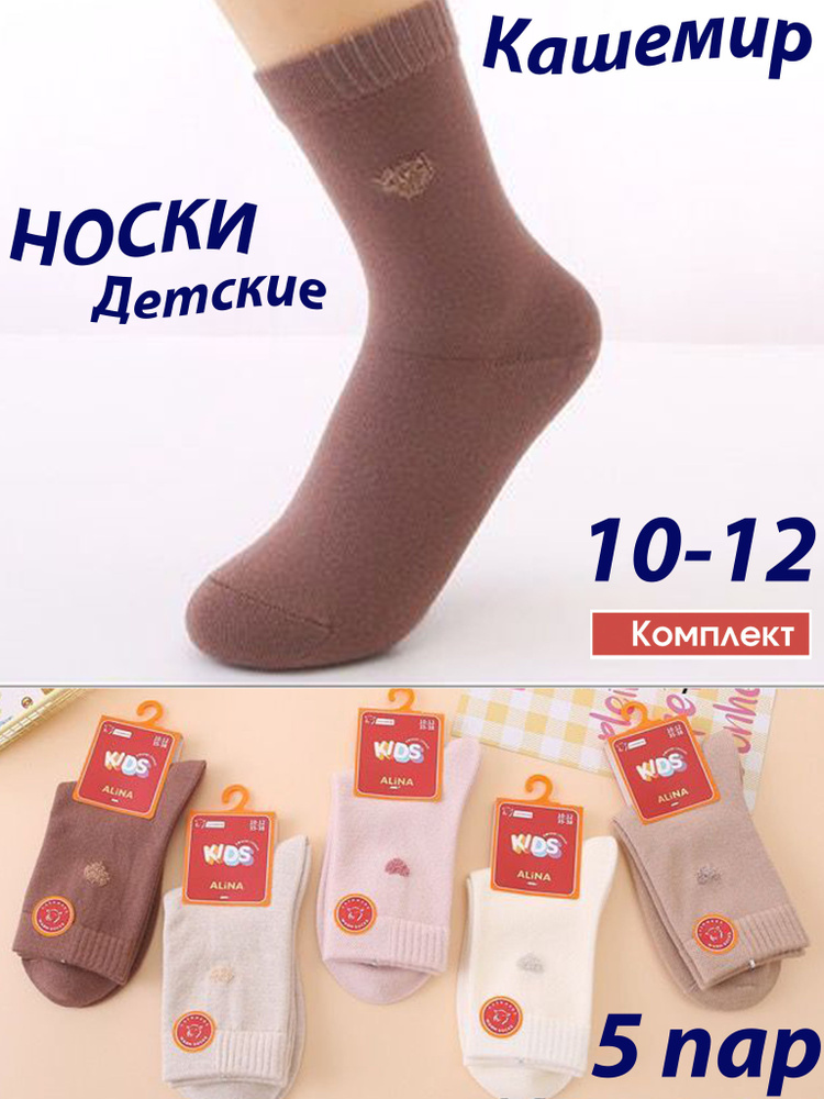 Носки BLAISE носки, 5 пар #1