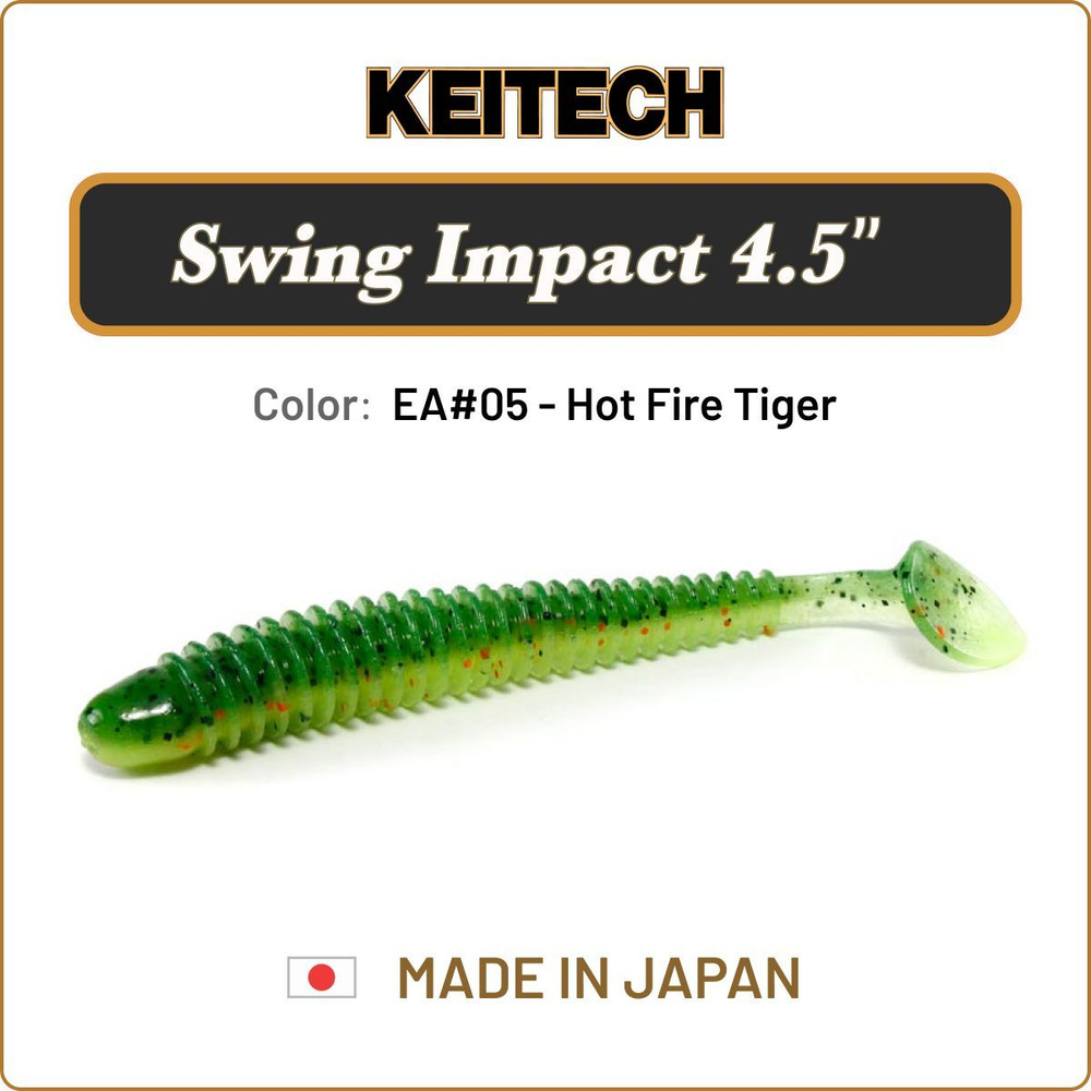 Мягкая приманка Keitech Swing Impact 4.5" цв. EA#05 / Силиконовая приманка для джига / Виброхвост на #1