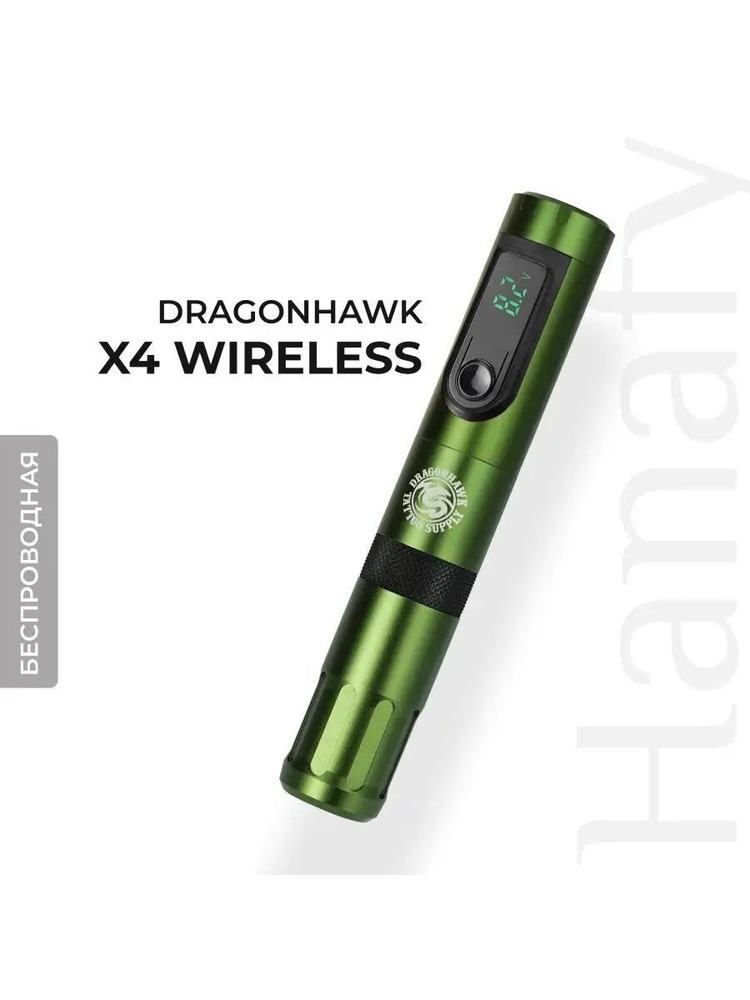 Тату машинка роторная беспроводная Dragonhawk X4 для перманентного макияжа и татуажа  #1