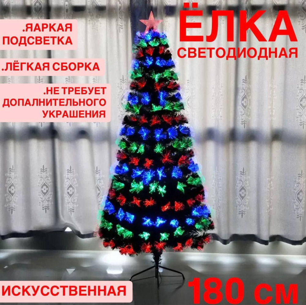 LYUKS Елка искусственная, Из ПВХ, 180 см #1