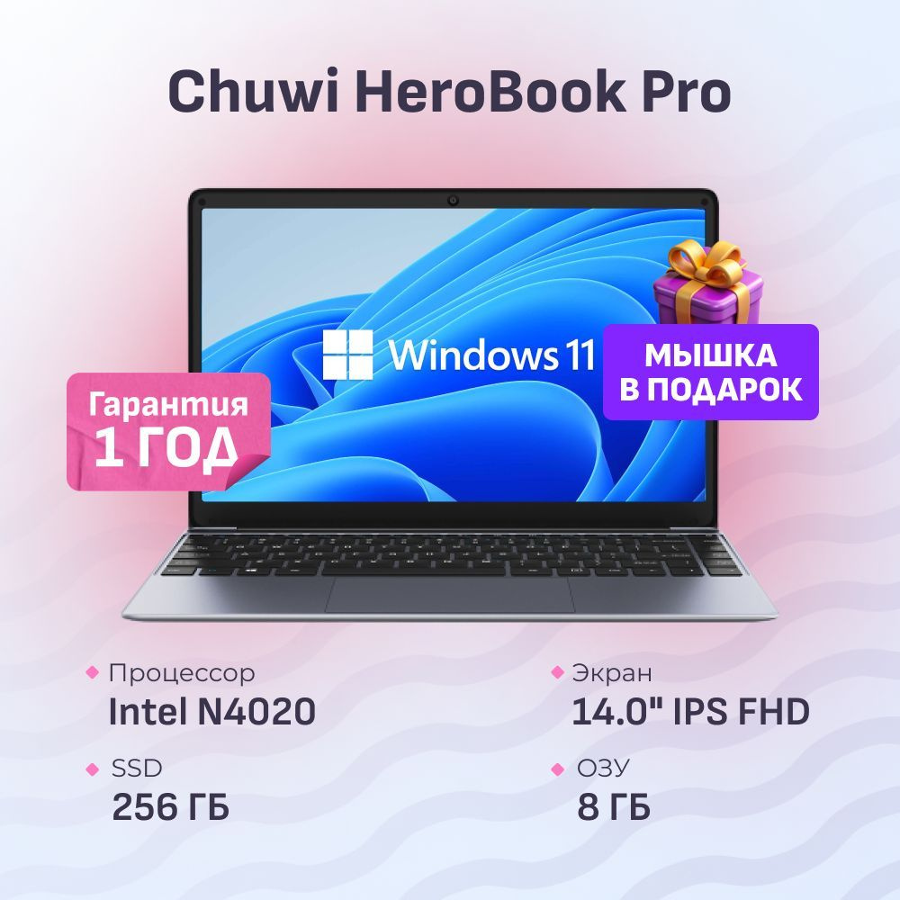 CHUWI HeroBook Pro Ноутбук 14.1", RAM 8 ГБ, SSD 256 ГБ, Intel UHD Graphics 600, Windows Pro, серый, Русская #1